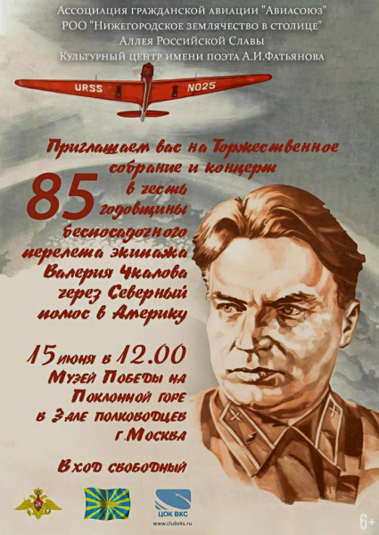 Полет в неизвестность Полет в неизвестность