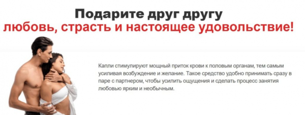 Конский возбудитель
Конский возбудитель