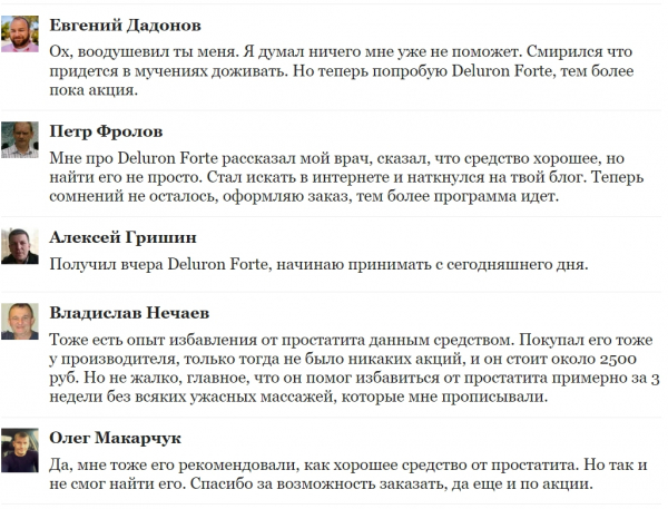 
Deluron Forte (Делурон Форте) капсулы при простатите 