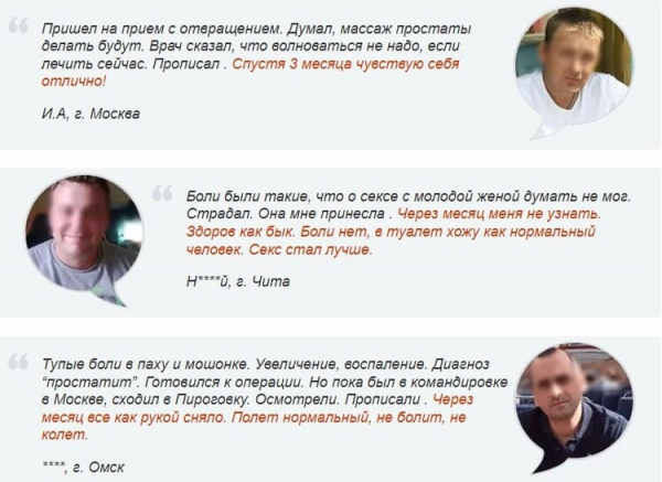 
Uroflex &mdash; капсулы от простатита 