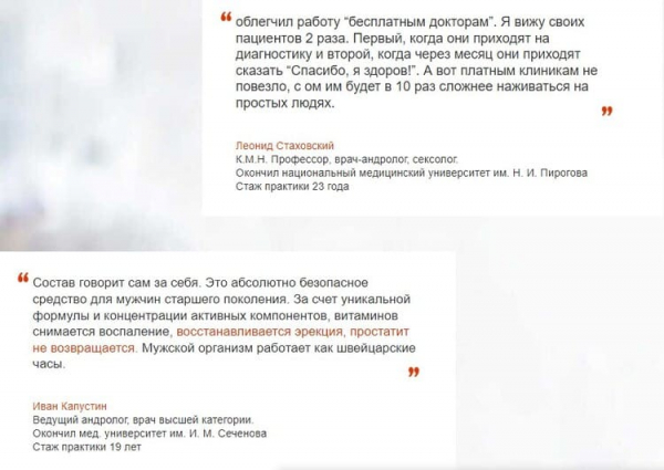 
Uroflex &mdash; капсулы от простатита 