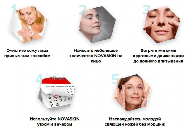 Novaskin для омоложения кожи
Novaskin для омоложения кожи
