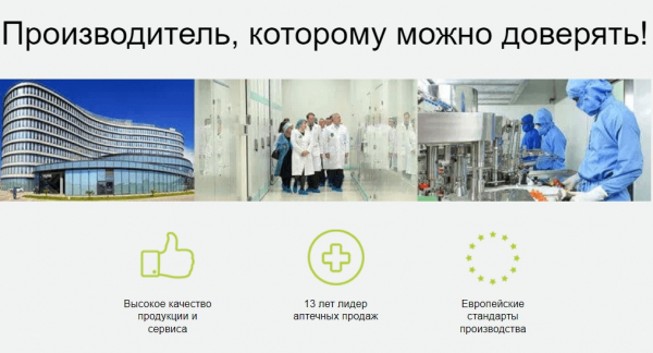 
Deluron Forte (Делурон Форте) капсулы при простатите 