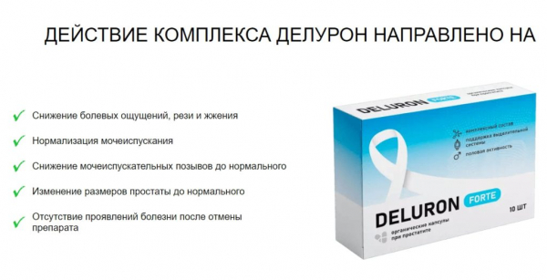 
Deluron Forte (Делурон Форте) капсулы при простатите 