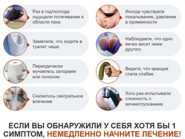
Uroflex &mdash; капсулы от простатита 
