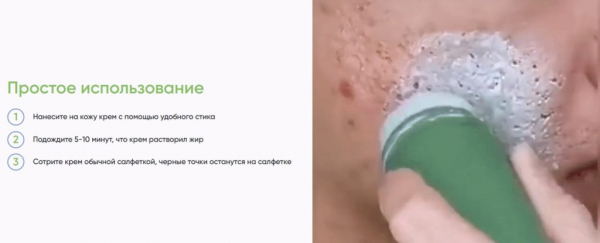 Green Acne Stick – средство для очистки пор
Green Acne Stick – средство для очистки пор