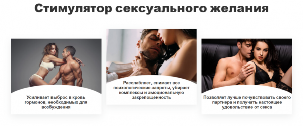 Конский возбудитель
Конский возбудитель