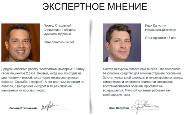 
Deluron Forte (Делурон Форте) капсулы при простатите 