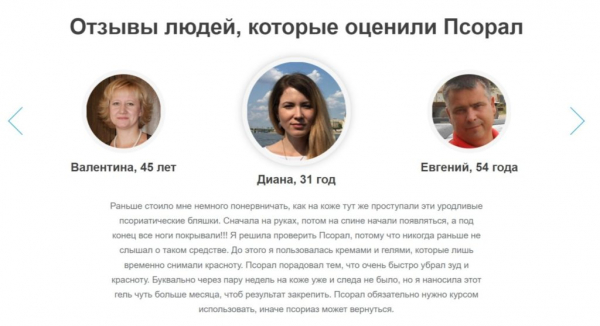 Псорал от псориаза
Псорал от псориаза