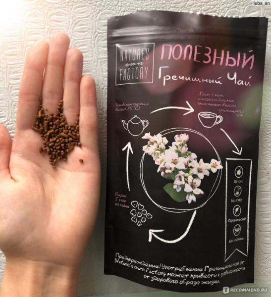 Гречишный чай для похудения: свойства, описание, отзывы
Гречишный чай для похудения: свойства, описание, отзывы