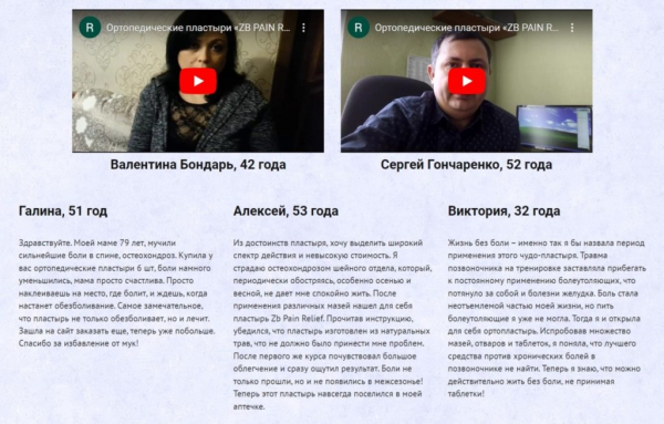 Пластырь ZB Pain Relief
Пластырь ZB Pain Relief