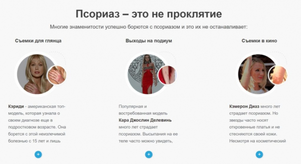 Псорал от псориаза
Псорал от псориаза