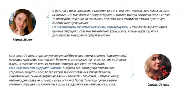 
Окоспас &mdash; глазные капли 
