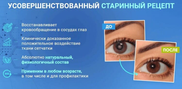 
Окоспас &mdash; глазные капли 