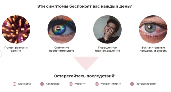 Oculus Vision Meridian для зрения
Oculus Vision Meridian для зрения
