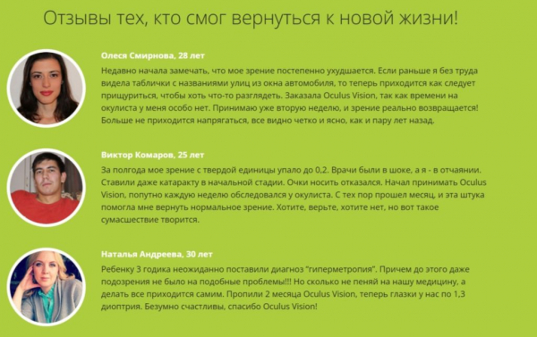 Oculus Vision Meridian для зрения
Oculus Vision Meridian для зрения