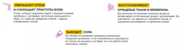 Artrotok для суставов
Artrotok для суставов