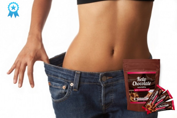 Коктейль Keto Сhocolate для похудения. Официальный сайт, реальные отзывы
Коктейль Keto Сhocolate для похудения. Официальный сайт, реальные отзывы