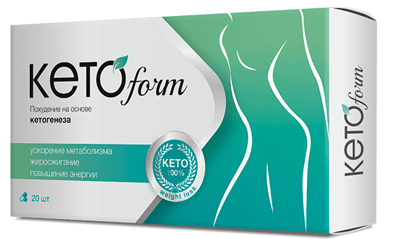 
Кетоформ &mdash; комплекс для снижения веса 