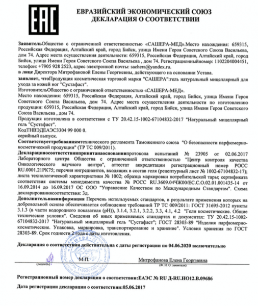 
Сустафаст средство для суставов &mdash; купить оригинальный препарат 