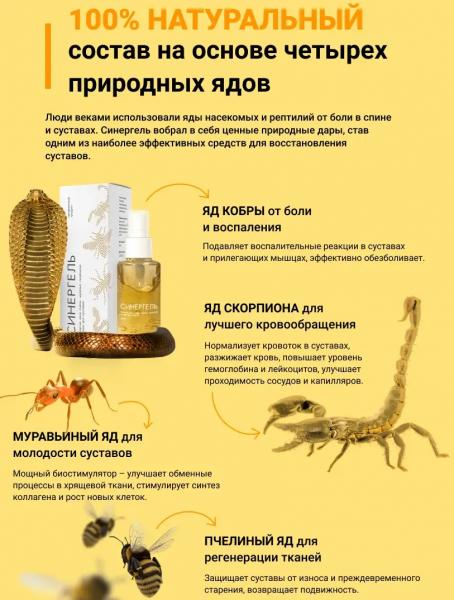 Синергель – мазь (гель) от боли в суставах
Синергель – мазь (гель) от боли в суставах