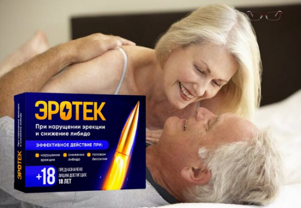 Эротек для потенции — сексуальная активность быстро приходит в норму
Эротек для потенции — сексуальная активность быстро приходит в норму