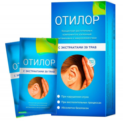 Отилор
Отилор