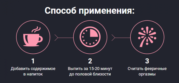Женский возбудитель РАСПУТНИЦА
Женский возбудитель РАСПУТНИЦА