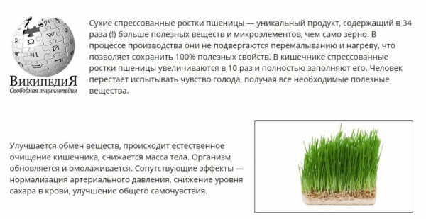 
GrassFit для похудения 