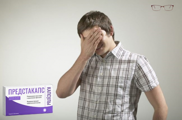 Капсулы Предстакапс от простатита. Обзор средства, преимущества, отзывы
Капсулы Предстакапс от простатита. Обзор средства, преимущества, отзывы