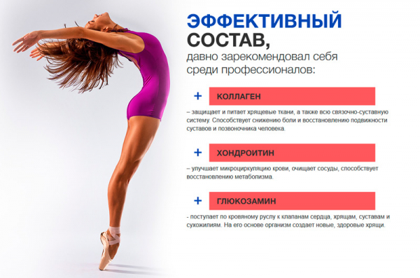 Artrotok для суставов
Artrotok для суставов
