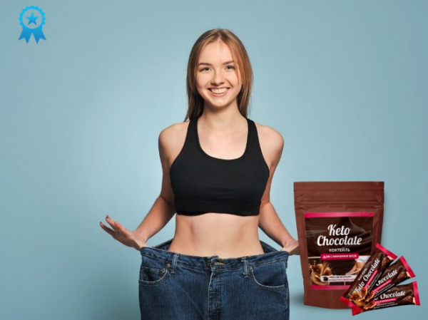 Коктейль Keto Сhocolate для похудения. Официальный сайт, реальные отзывы
Коктейль Keto Сhocolate для похудения. Официальный сайт, реальные отзывы