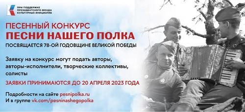 Сопредседатель жюри конкурса «Песни нашего полка» актриса Ирина Купченко: заявки на участие приходят со всех уголков страны Сопредседатель жюри конкурса «Песни нашего полка» актриса Ирина Купченко: заявки на участие приходят со всех уголков страны