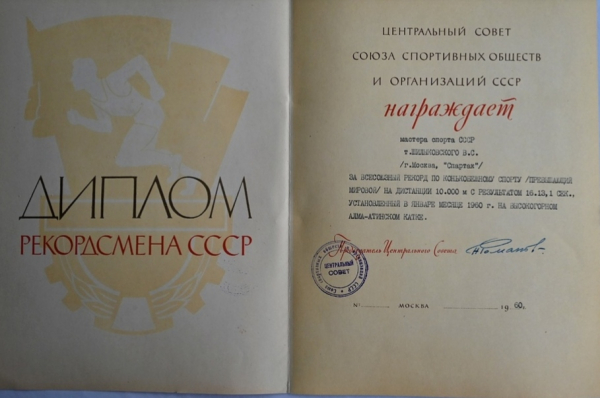 Владимир Шилыковский – «Серебряный чемпион мира» Владимир Шилыковский – «Серебряный чемпион мира»