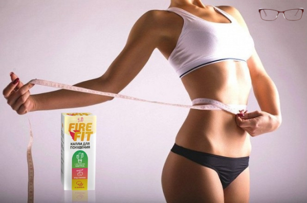 Капли Fire Fit для похудения. Обзор средства, преимущества, отзывы
Капли Fire Fit для похудения. Обзор средства, преимущества, отзывы