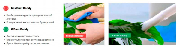 шланг пылесоса Dust Daddy
шланг пылесоса Dust Daddy