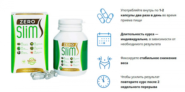 ZERO SLIM для похудения
ZERO SLIM для похудения