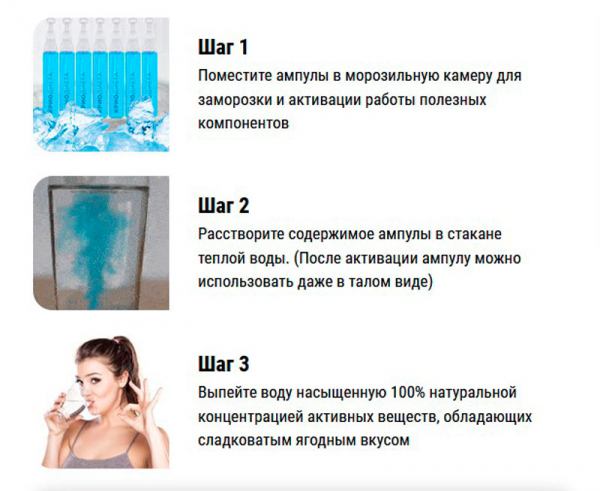 
КриоДиета для похудения 