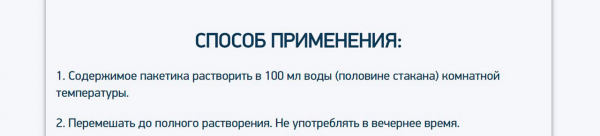Отилор для слуха
Отилор для слуха