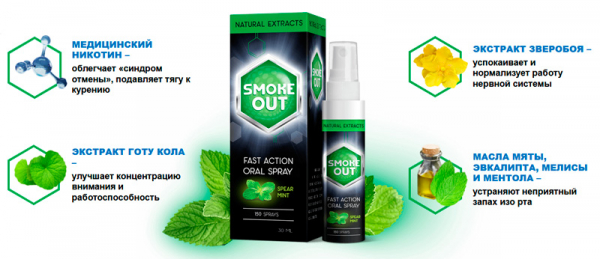 Smoke Out против курения
Smoke Out против курения