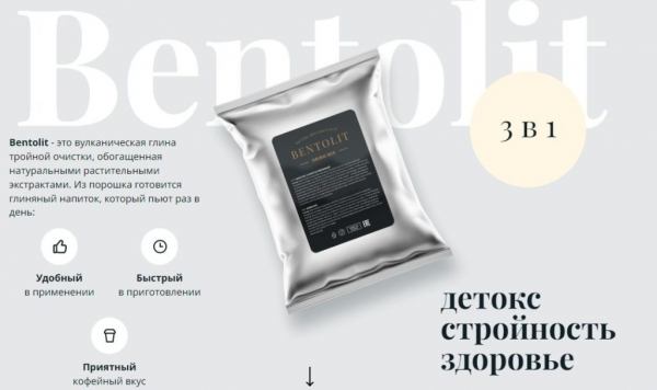 Bentolit для похудения
Bentolit для похудения