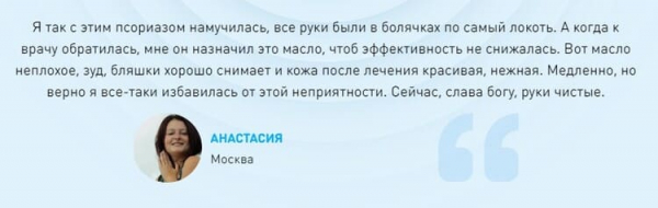 Normaps — средство от псориаза
Normaps — средство от псориаза
