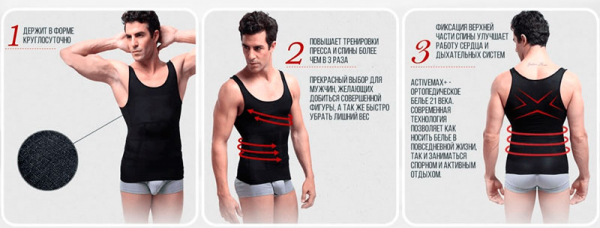 Ортопедическое белье ACTIVEMAX+
Ортопедическое белье ACTIVEMAX+