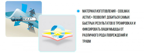 Ортопедическое белье ACTIVEMAX+
Ортопедическое белье ACTIVEMAX+
