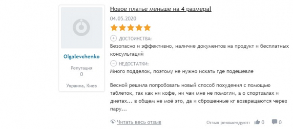 Липокарнит для похудения – отзывы покупателей о капсулах
Липокарнит для похудения – отзывы покупателей о капсулах