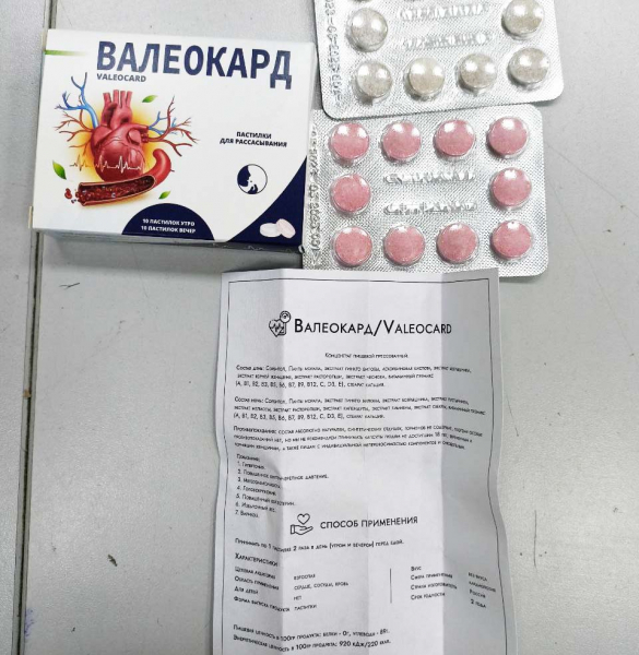 Забудьте о высоком давлении с Валеокард: узнайте, как эти пастилки на основе растительных экстрактов могут помочь вам
Забудьте о высоком давлении с Валеокард: узнайте, как эти пастилки на основе растительных экстрактов могут помочь вам