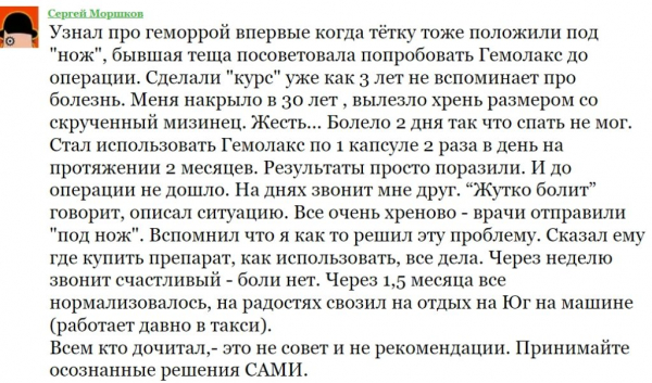 Гемолакс ― капсулы от геморроя
Гемолакс ― капсулы от геморроя