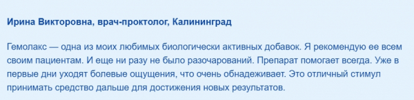 Гемолакс ― капсулы от геморроя
Гемолакс ― капсулы от геморроя