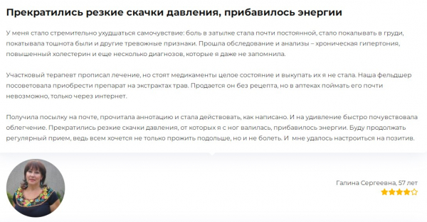 Фриокард для чистки сосудов – отзывы и рекомендации
Фриокард для чистки сосудов – отзывы и рекомендации