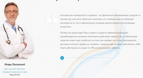 Оптидермал от псориаза
Оптидермал от псориаза